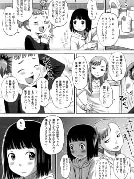 [くどうひさし] 好き、だから。_P005