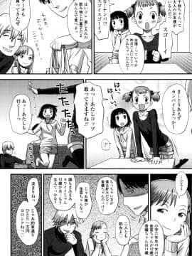 [くどうひさし] 好き、だから。_P004