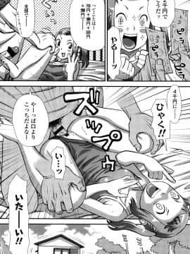 [くどうひさし] 好き、だから。_P070