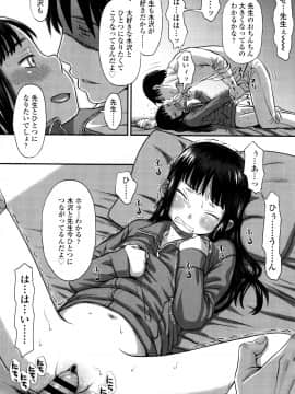 [くどうひさし] 好き、だから。_P046