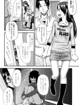 [くどうひさし] 好き、だから。_P080