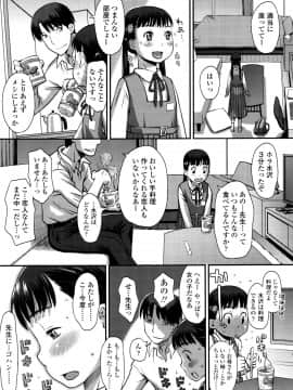 [くどうひさし] 好き、だから。_P037