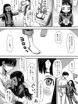 [くどうひさし] 好き、だから。_P040