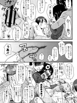 [くどうひさし] 好き、だから。_P087