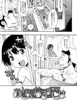 [くどうひさし] 好き、だから。_P101