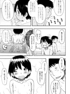 [くどうひさし] 好き、だから。_P107