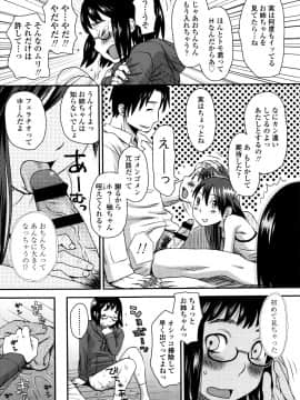 [くどうひさし] 好き、だから。_P089