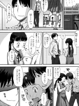 [くどうひさし] 好き、だから。_P033