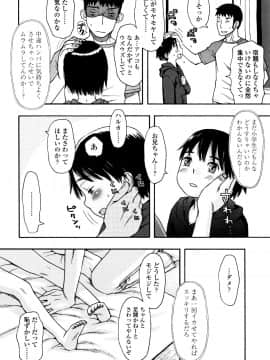 [くどうひさし] 好き、だから。_P114