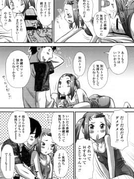 [くどうひさし] 好き、だから。_P069