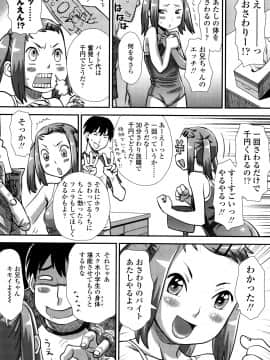 [くどうひさし] 好き、だから。_P062