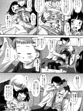 [くどうひさし] 好き、だから。_P012