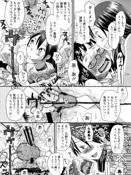 [くどうひさし] 好き、だから。_P098