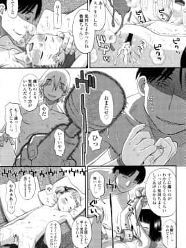 [くどうひさし] 好き、だから。_P023