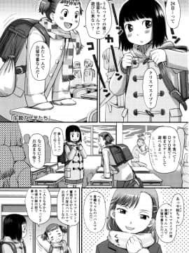 [くどうひさし] 好き、だから。_P001