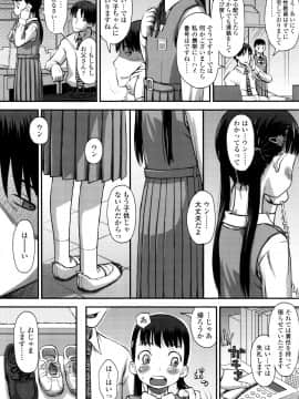 [くどうひさし] 好き、だから。_P036