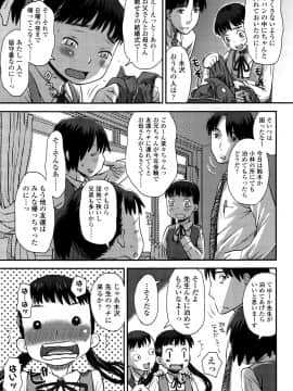 [くどうひさし] 好き、だから。_P035