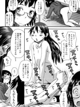 [くどうひさし] 好き、だから。_P090