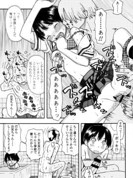 [くどうひさし] 好き、だから。_P105