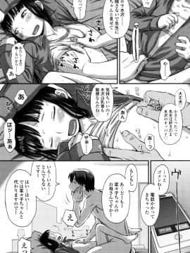 [くどうひさし] 好き、だから。_P047