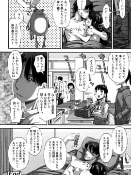 [くどうひさし] 好き、だから。_P056