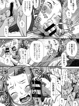 [くどうひさし] 好き、だから。_P068