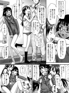 [くどうひさし] 好き、だから。_P083