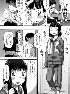 [くどうひさし] 好き、だから。_P038