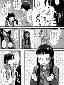 [くどうひさし] 好き、だから。_P039