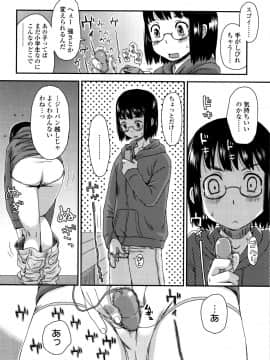 [くどうひさし] 好き、だから。_P078