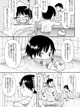 [くどうひさし] 好き、だから。_P103