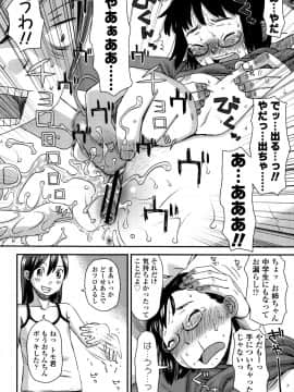 [くどうひさし] 好き、だから。_P088