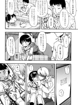 [くどうひさし] 好き、だから。_P104