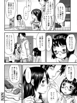 [くどうひさし] 好き、だから。_P100