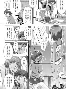 [くどうひさし] ともだちの輪 + 4Pリーフレット_P190