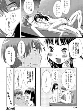 [くどうひさし] ともだちの輪 + 4Pリーフレット_P132