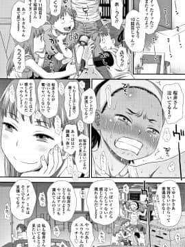 [くどうひさし] ともだちの輪 + 4Pリーフレット_P016