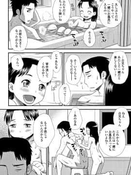 [くどうひさし] ともだちの輪 + 4Pリーフレット_P050