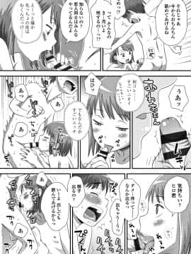 [くどうひさし] ともだちの輪 + 4Pリーフレット_P192