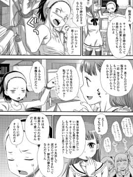 [くどうひさし] ともだちの輪 + 4Pリーフレット_P008