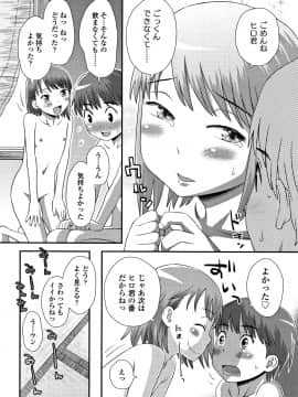 [くどうひさし] ともだちの輪 + 4Pリーフレット_P194