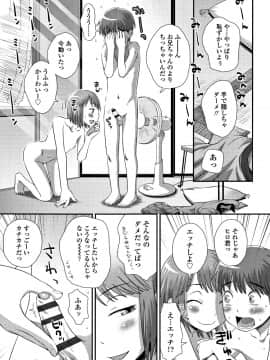 [くどうひさし] ともだちの輪 + 4Pリーフレット_P191