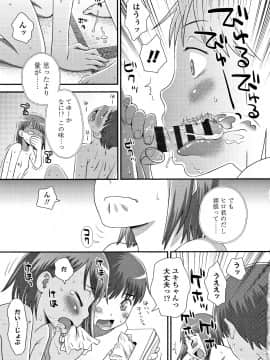 [くどうひさし] ともだちの輪 + 4Pリーフレット_P193