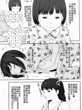 [MOLOKONOMI] しちゃヤダよ_Shicha_Yadayo_150