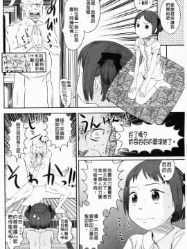 [MOLOKONOMI] しちゃヤダよ_Shicha_Yadayo_091