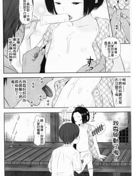 [MOLOKONOMI] しちゃヤダよ_Shicha_Yadayo_109