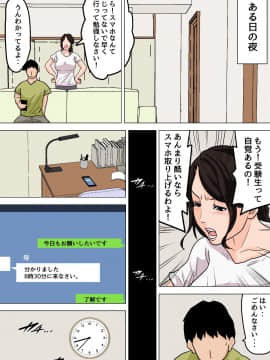 毎日お母さんで性欲処理！～母の事務的セックスは中出し放題～_019