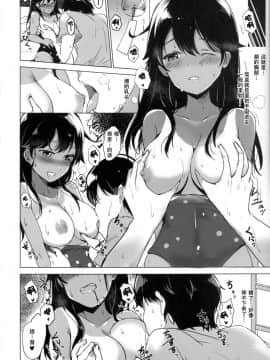 [脸肿汉化组] [黒錦 (タカハル)] うしおのだきごこち (艦隊これくしょん -艦これ-) [DL版]_07