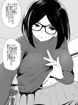 Kurobuchi Megane No Katei Kyoushi_12