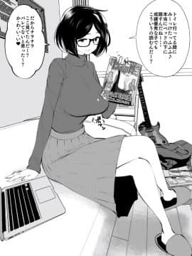 Kurobuchi Megane No Katei Kyoushi_09